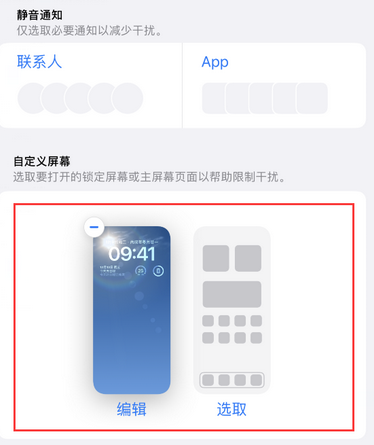 iPhone维修服务分享可在指定位置自动切换锁屏墙纸 iPhone维修服务分享可在指定位置自动切换锁屏墙纸