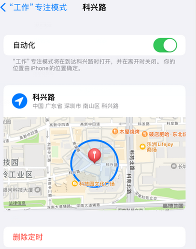 iPhone维修服务分享可在指定位置自动切换锁屏墙纸 iPhone维修服务分享可在指定位置自动切换锁屏墙纸
