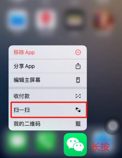 芦溪苹果手机维修分享iPhone 15如何快速打开扫一扫 