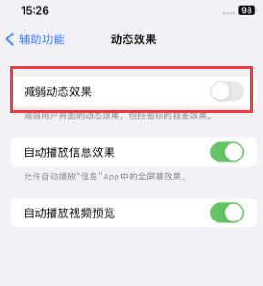 芦溪苹果售后维修点分享苹果iPhone如何隐藏dock栏 