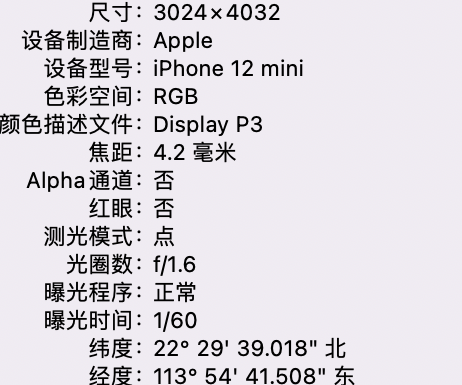 芦溪苹果15维修服务分享iPhone 15拍的照片太亮解决办法 