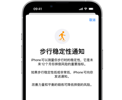 芦溪iPhone手机维修如何在iPhone开启'步行稳定性通知' 