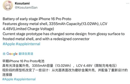 芦溪苹果16pro维修分享iPhone 16Pro电池容量怎么样