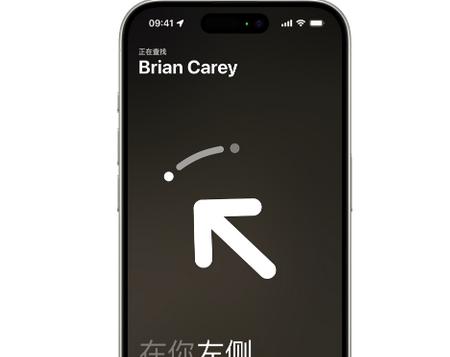 芦溪苹果15维修iPhone15使用“查找”与朋友见面