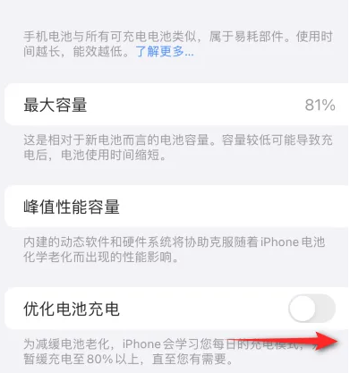 芦溪苹果15维修分享iPhone15充电到80%就充不进电了怎么办 