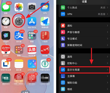 芦溪苹果15换屏服务分享iPhone15屏幕常亮怎么办