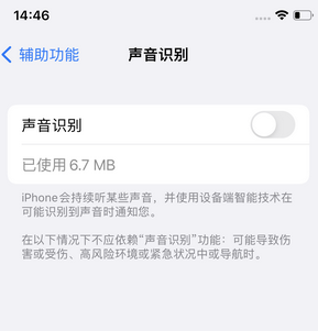 芦溪苹果锁屏维修分享iPhone锁屏时声音忽大忽小调整方法