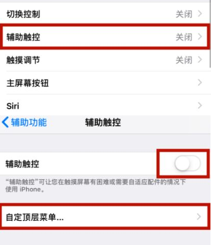 芦溪苹芦溪果维修网点分享iPhone快速返回上一级方法教程