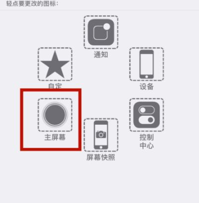 芦溪苹芦溪果维修网点分享iPhone快速返回上一级方法教程