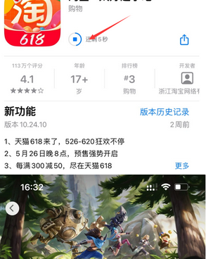 芦溪苹芦溪果维修站分享如何查看App Store软件下载剩余时间