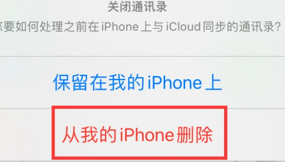 芦溪苹果14维修站分享iPhone14如何批量删除联系人 