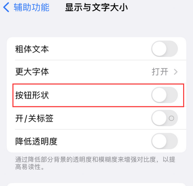 芦溪苹果换屏维修分享iPhone屏幕上出现方块按钮如何隐藏