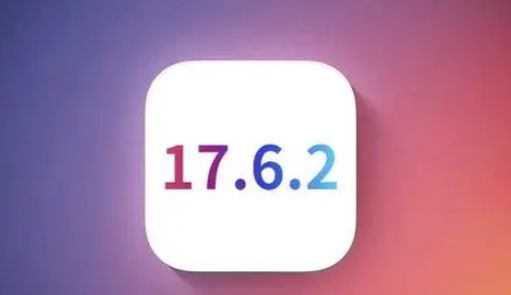 芦溪苹果维修店铺分析iOS 17.6.2即将发布 