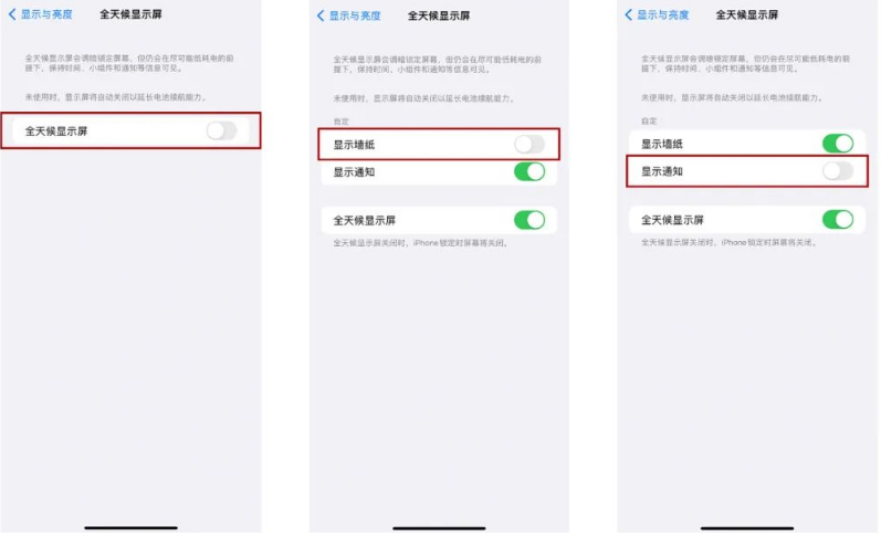 芦溪苹果14Pro维修分享iPhone14Pro息屏显示时间设置方法 