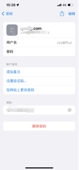 芦溪苹果14服务点分享iPhone14忘记APP密码快速找回方法 