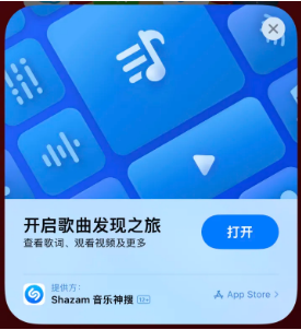 芦溪苹果14维修站分享iPhone14音乐识别功能使用方法 