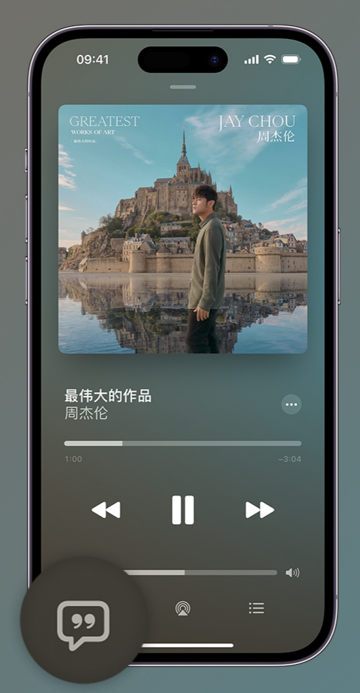 芦溪iphone维修分享如何在iPhone上使用Apple Music全新唱歌功能 