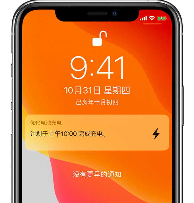 芦溪苹果手机维修分享iPhone 充不满电的原因 