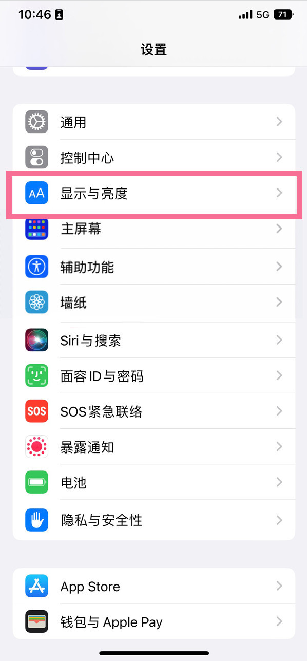 芦溪苹果14维修店分享iPhone14 plus如何设置护眼模式 