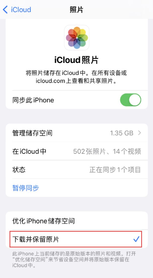 芦溪苹果手机维修分享iPhone 无法加载高质量照片怎么办 