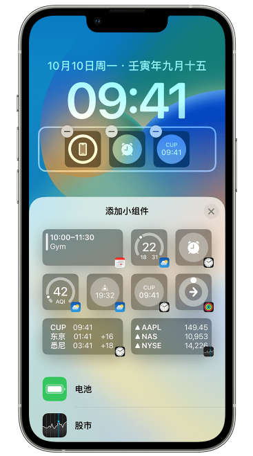 芦溪苹果维修网点分享iOS 16 如何在锁屏上添加小组件？点击无响应如何解决？ 