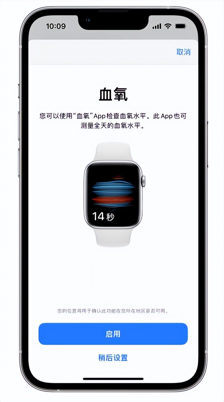 芦溪苹果14维修店分享使用iPhone 14 pro测血氧的方法 