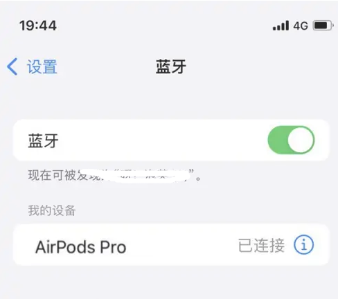 芦溪苹果维修网点分享AirPods Pro连接设备方法教程 