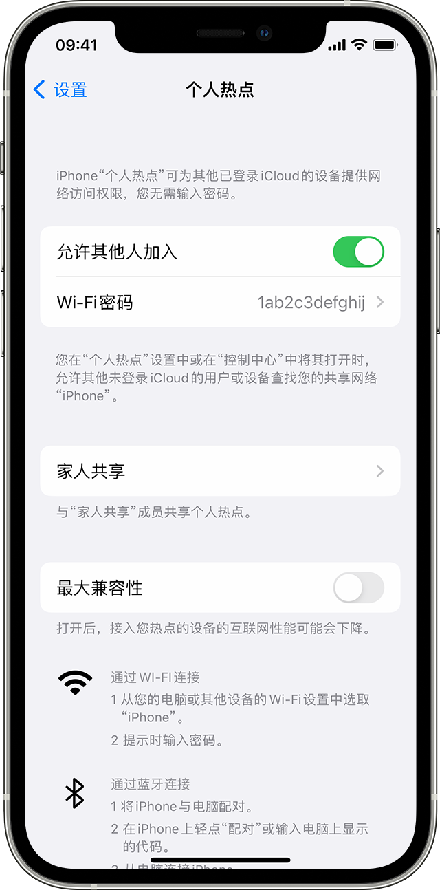 芦溪苹果14维修分享iPhone 14 机型无法开启或使用“个人热点”怎么办 