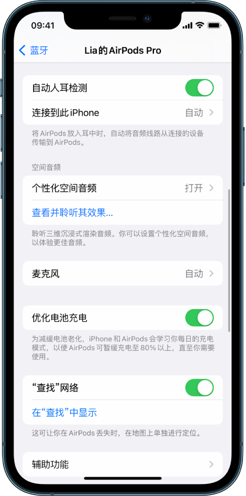 芦溪苹果手机维修分享如何通过 iPhone “查找”功能定位 AirPods 