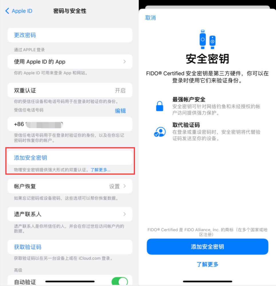 芦溪苹果服务网点分享物理安全密钥有什么用？iOS 16.3新增支持物理安全密钥会更安全吗？ 