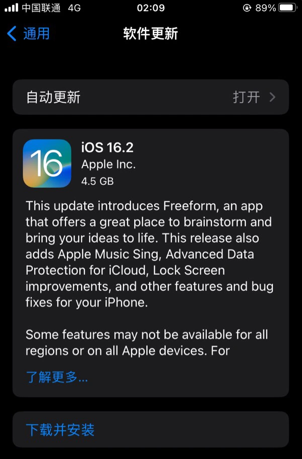 芦溪苹果服务网点分享为什么说iOS 16.2 RC版非常值得更新 