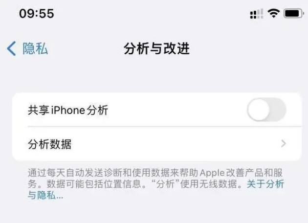 芦溪苹果手机维修分享iPhone如何关闭隐私追踪 