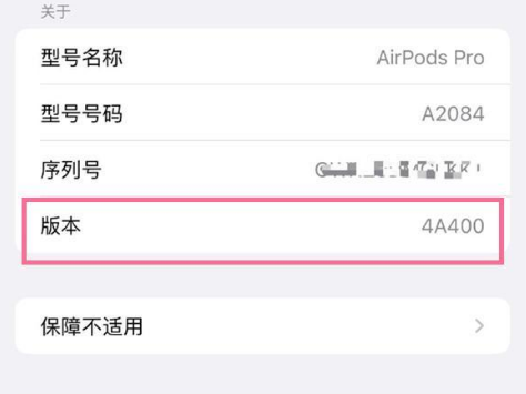 芦溪苹果手机维修分享AirPods pro固件安装方法 