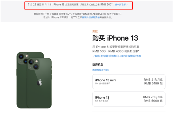 芦溪苹果13维修分享现在买iPhone 13划算吗 