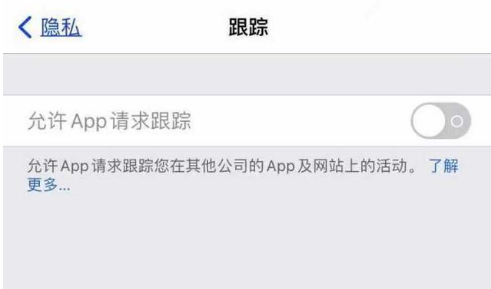 芦溪苹果13维修分享使用iPhone13时如何保护自己的隐私 