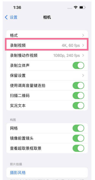 芦溪苹果13维修分享iPhone13怎么打开HDR视频 