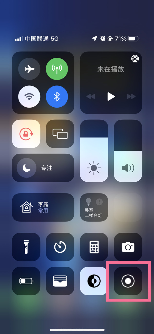 芦溪苹果13维修分享iPhone 13屏幕录制方法教程 