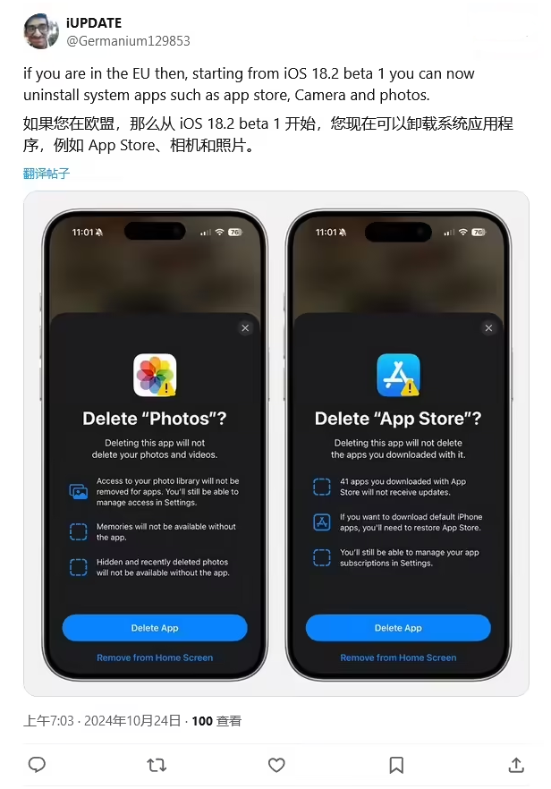 芦溪苹果手机维修分享iOS 18.2 支持删除 App Store 应用商店 