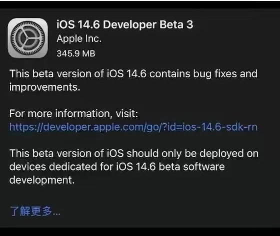 芦溪苹果手机维修分享iOS14.6正式版什么时候来 