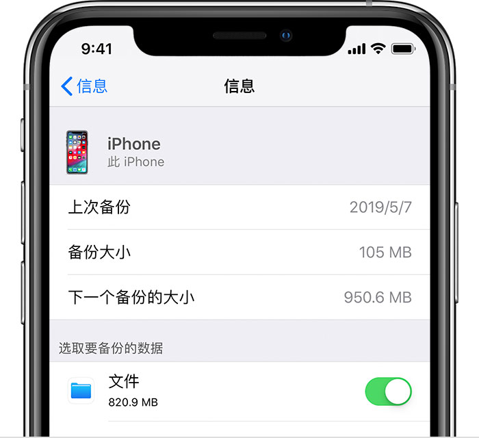 芦溪苹果手机维修分享iPhone 显示“备份失败”应如何解决 