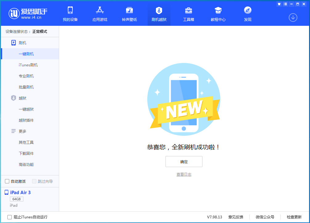 芦溪苹果手机维修分享iOS 14.4RC 版更新内容及升级方法 