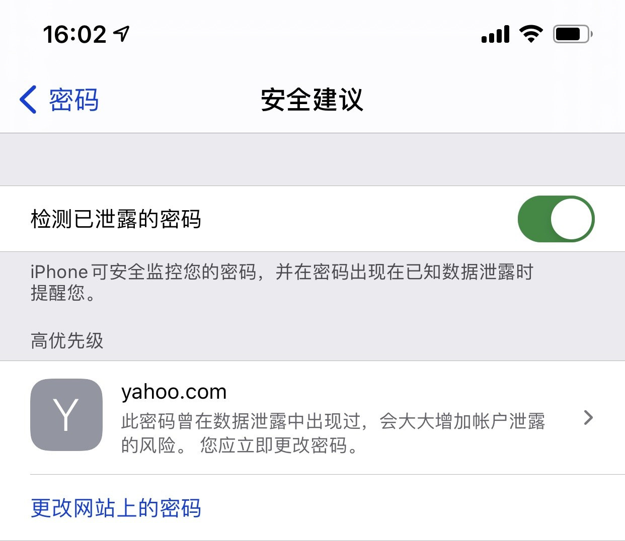 芦溪苹果手机维修分享iCloud 钥匙串有什么用 