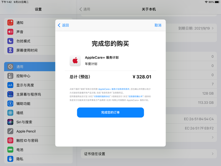芦溪苹果手机维修分享AppleCare+ 有哪些升级服务内容 