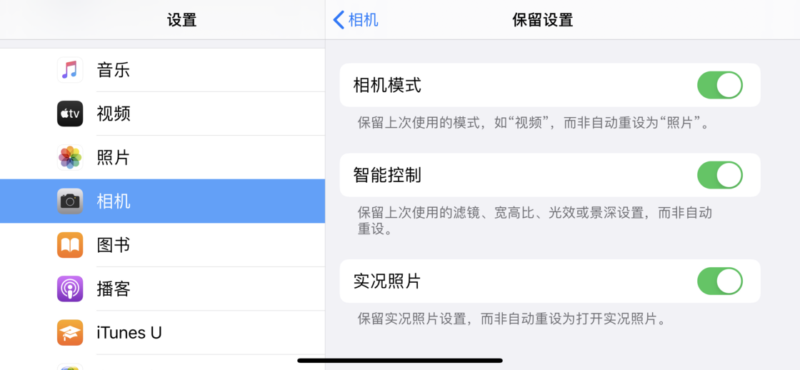芦溪苹果手机维修分享如何巧妙利用 iPhone 原生相机里的设置拍摄好看的照片 