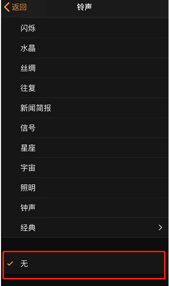 芦溪苹果手机维修分享iPhone 12闹钟如何设置为只震动 