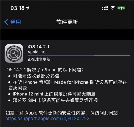芦溪苹果手机维修分享iOS 14.2.1正式版发布 