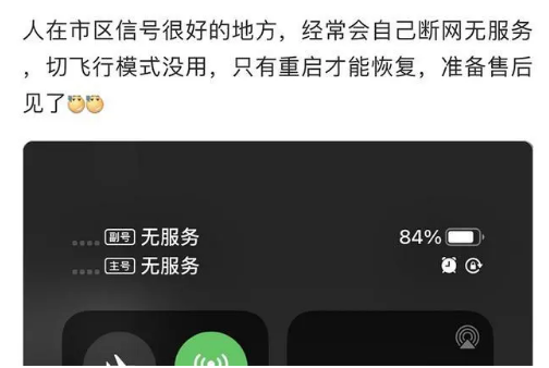 芦溪苹果手机维修分享iPhone12经常进入无服务状态怎么办 