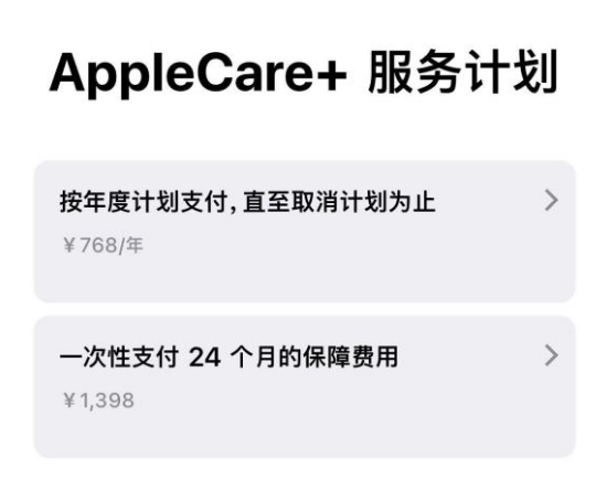芦溪苹果手机维修分享Apple Care+ 服务计划年度支付和一次性支付有什么区别 