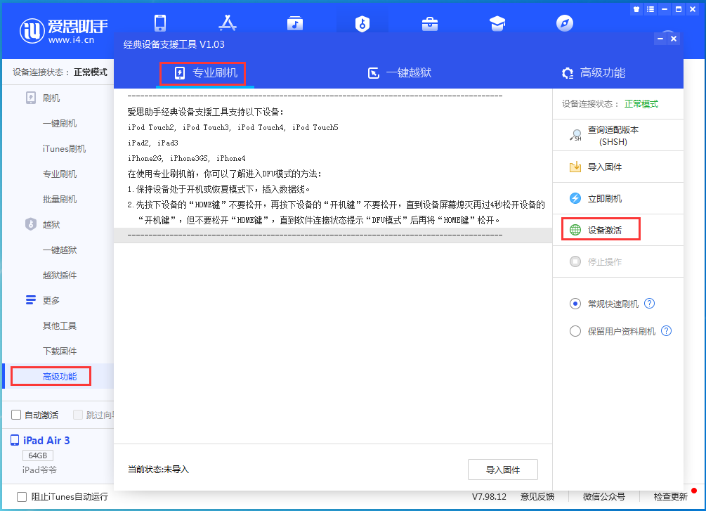 芦溪苹果手机维修分享iOS 14.2RC 版更新了什么内容 