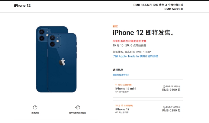 芦溪苹果手机维修分享今年的iPhone12便宜吗 